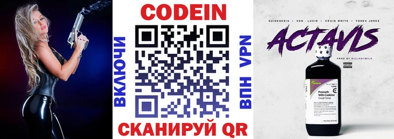 Купить  Давлеканово  Кодеиновый сироп Lean напиток Lean (лин) 