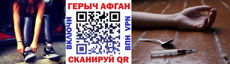 Купить закладки  Давлеканово  ГЕРОИН Афган 