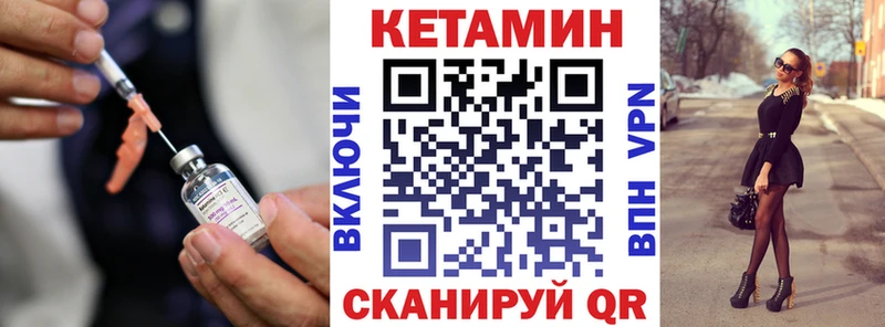 КЕТАМИН VHQ  Купить  Давлеканово 