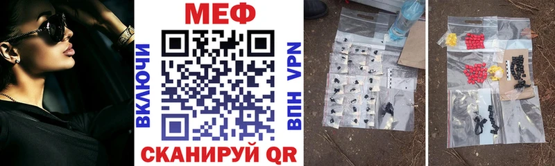 МЕФ VHQ  Купить  Давлеканово 