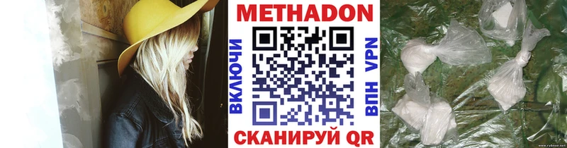 Купить  Давлеканово  Метадон белоснежный 
