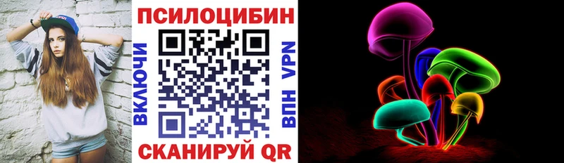 Купить  Давлеканово  Псилоцибиновые грибы прущие грибы 